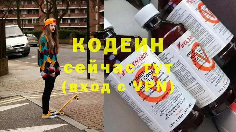 Кодеиновый сироп Lean напиток Lean (лин)  купить   Новосибирск 