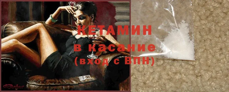 КЕТАМИН ketamine  ОМГ ОМГ вход  Новосибирск 