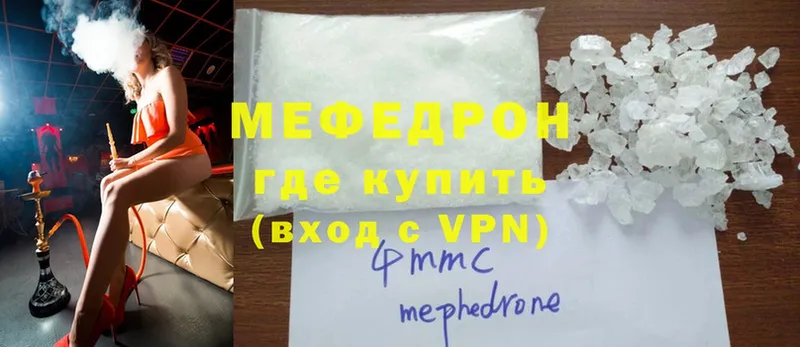 МЯУ-МЯУ mephedrone  мориарти официальный сайт  Новосибирск  мега вход 