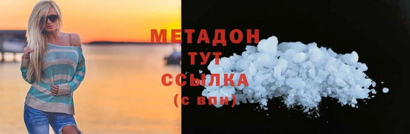 МЕТАДОН methadone  Новосибирск 